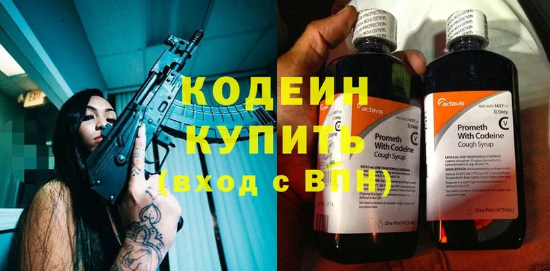 Кодеиновый сироп Lean Purple Drank  Краснотурьинск 